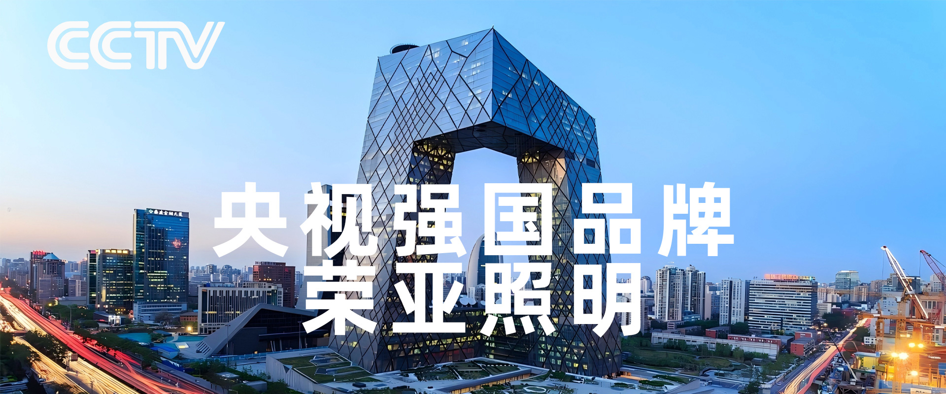 江苏荣亚电子科技有限公司（江苏荣亚照明）官网