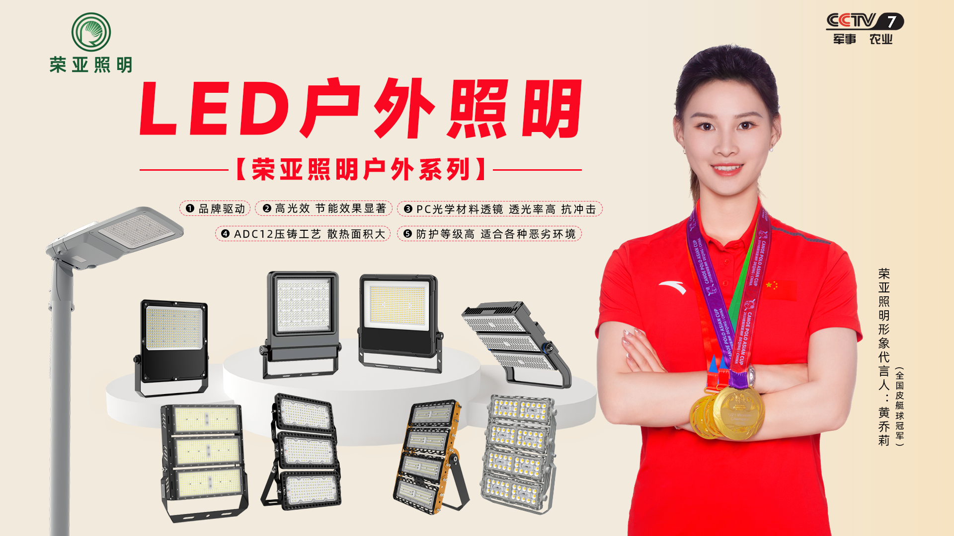 江苏荣亚电子科技有限公司（荣亚照明）官网