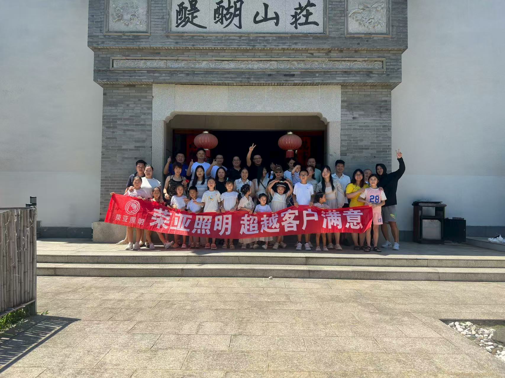 荣亚照明宜兴2日游