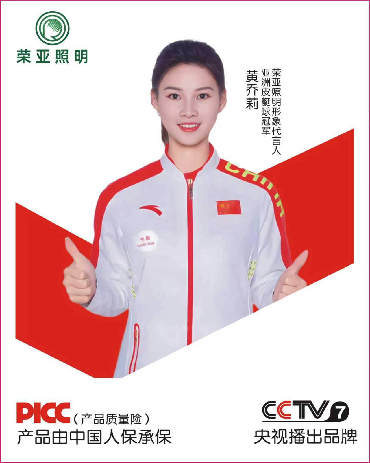 五重加冕！智能工业照明专家.荣亚照明以「冠军+央视+视界+保险+全球认证」筑信任长城