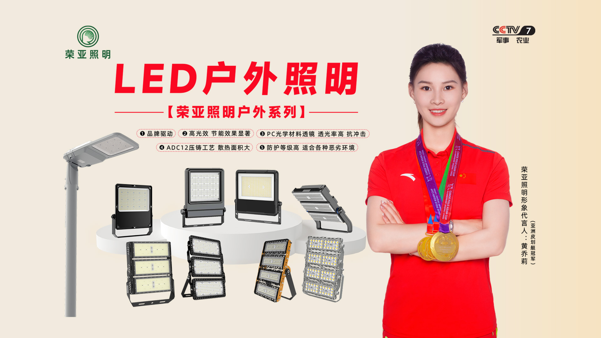 江苏荣亚电子科技有限公司（荣亚照明）官网