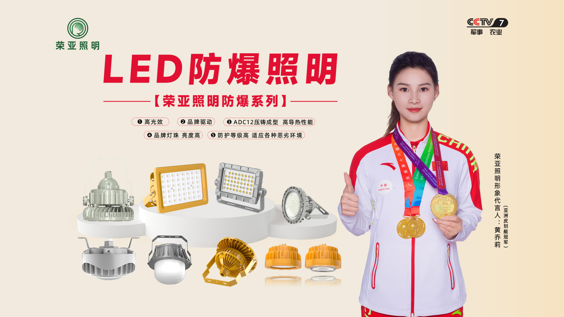 江苏荣亚电子科技有限公司（荣亚照明）官网